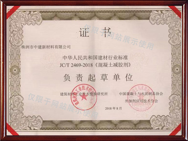 株洲市中建新材料有限公司,湖南混凝土節能新材料供應商,湖南混凝土外加劑加工銷售 株洲市中建新材料有限公司,湖南混凝土節能新材料供應商,湖南混凝土外加劑加工銷售